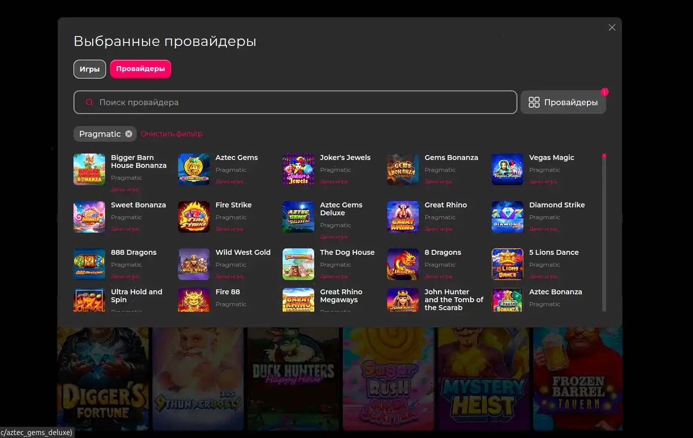 Официальный сайт казино Орка 88 безопасность